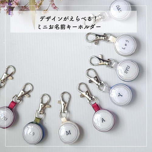 ミニサイズ 男の子にぴったり！カスタムオーダー可能！丈夫で