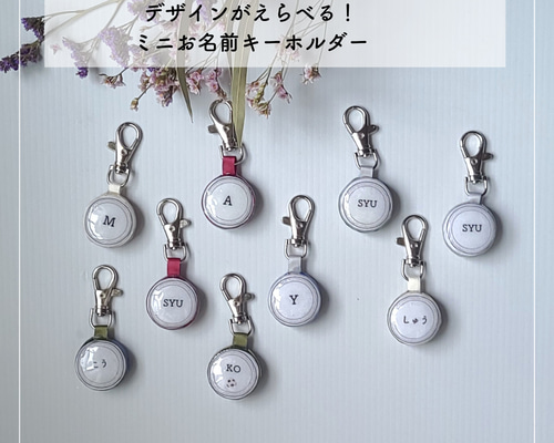 フェルト文字入りネームタグ カスタムオーダー 名入れ オリジナル 入園