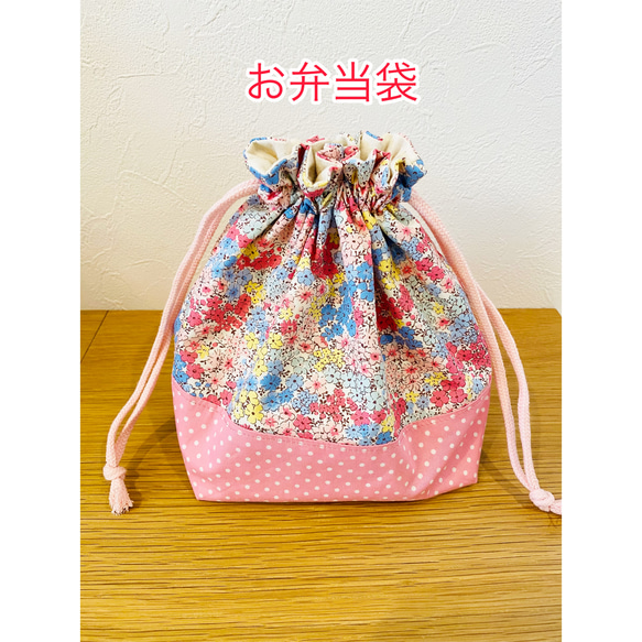 【サイズ選択・サイズ可】【セット内容変更可】ピンク系のお花柄×ドット　ランチョンマット　コップ袋　お弁当袋　給食袋 6枚目の画像