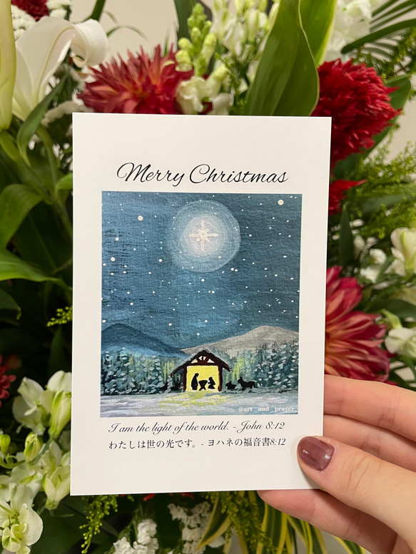 クリスマスポストカード, John8:12, クリスマスみことばアート