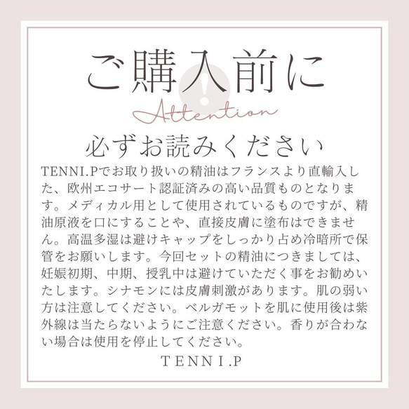 エッセンシャルオイル【ほっこり温まる】アロマ２本セット。シーズン使い切りサイズ　～体を温め　抗菌する～ 3枚目の画像