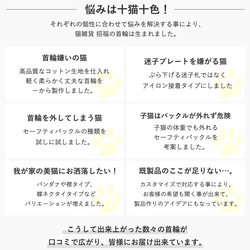 猫 首輪 エリ セーフティバックル付  サイズ調整可能 和柄 桜 さくら 7枚目の画像