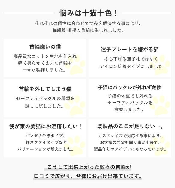 猫 首輪 エリ セーフティバックル付  サイズ調整可能 和柄 桜 さくら 7枚目の画像