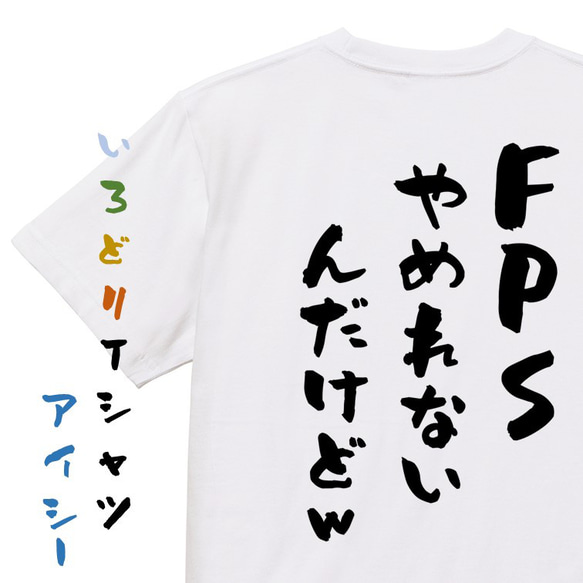 じゃんげま Tシャツ Lサイズ 漫画 ゲーム FPS じゃんげま Tシャツ Lサイズ 漫画 ゲーム FPS じゃんげま公式