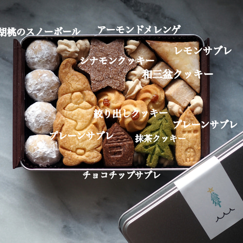 クリスマスクッキー缶2023 クッキー BAKERIN 通販 16779275 クリスマスクッキー缶2023 クッキー BAKERIN 通販 16779275
