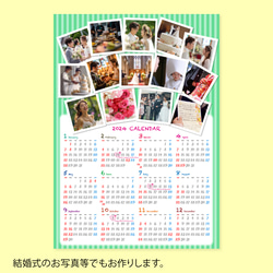 【2024年版 カレンダー】14枚の写真で作る メモリアル コラージュ カレンダー タテ 3枚目の画像