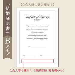 結婚証明書　選べるデザイン4種　送料無料 3枚目の画像