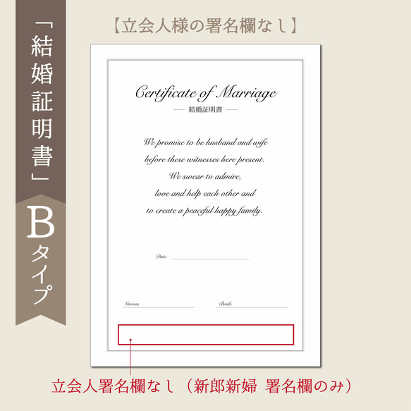 結婚証明書　選べるデザイン4種　送料無料 3枚目の画像