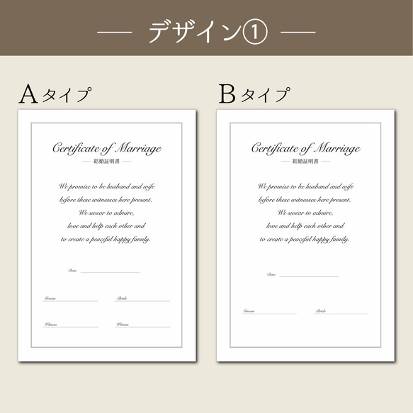結婚証明書　選べるデザイン4種　送料無料 6枚目の画像
