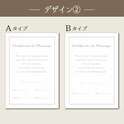 結婚証明書　選べるデザイン4種　送料無料 7枚目の画像