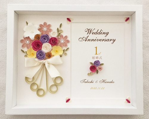 結婚記念や還暦祝に♪色々な記念日にO対応！ペーパークイリングの記念