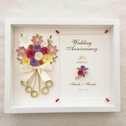 結婚記念や還暦祝に♪色々な記念日にO対応！ペーパークイリングの記念