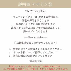 【選べるデザイン】ウェディングツリー＋結婚証明書セット　結婚証明書には二人の写真を入れることも◎　送料無料 15枚目の画像