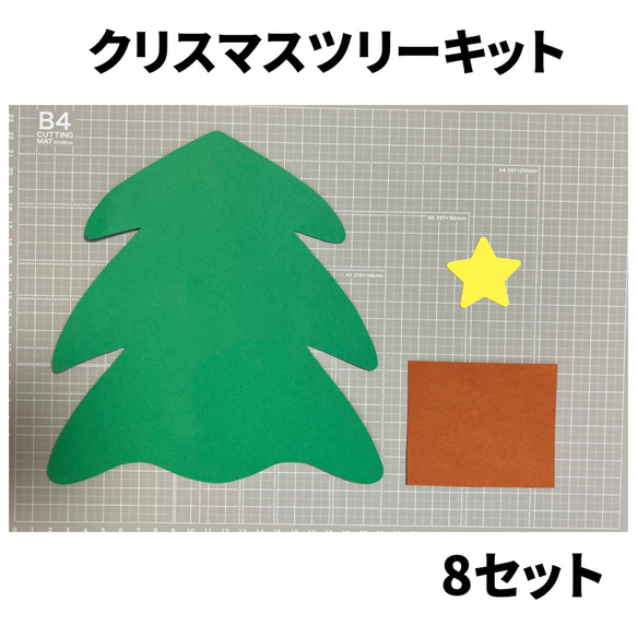 クリスマス ツリー 製作キット リース / 製作 / 保育園 / 幼稚園