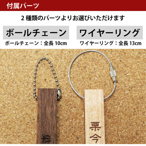 ウッド 天然木 ルームキー キーホルダー キーリング 名入れ（メール便送料無料） 5枚目の画像