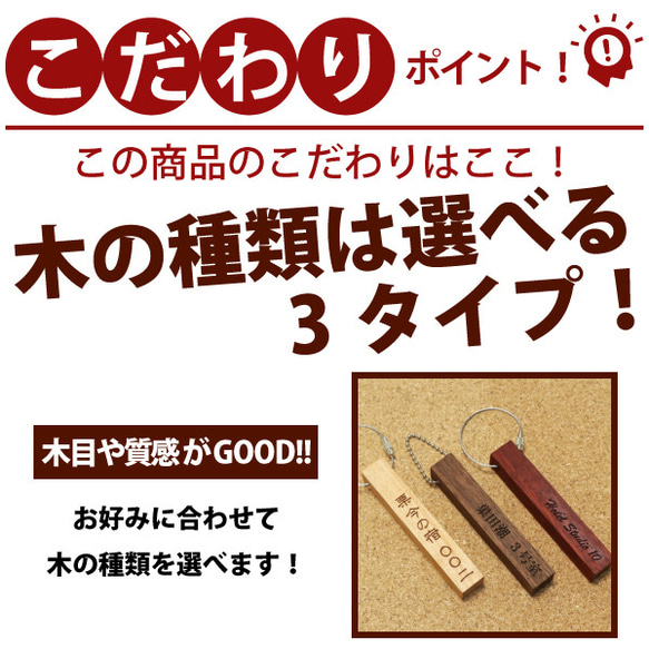 ウッド 天然木 ルームキー キーホルダー キーリング 名入れ（メール便送料無料） 2枚目の画像