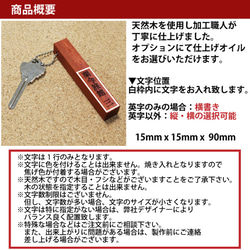 ウッド 天然木 ルームキー キーホルダー キーリング 名入れ（メール便送料無料） 3枚目の画像