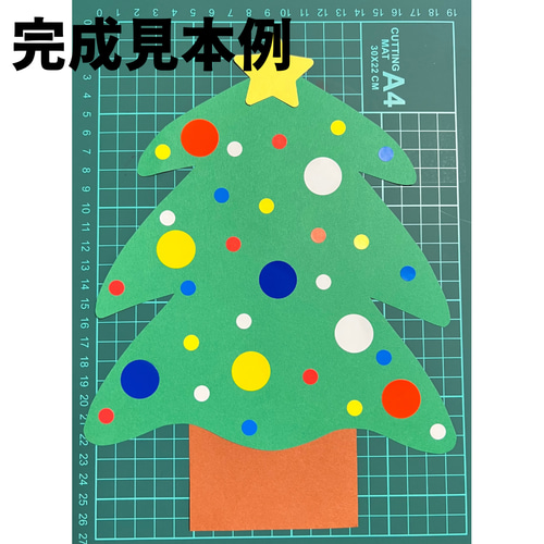 クリスマス ツリー 製作キット リース / 製作 / 保育園 / 幼稚園