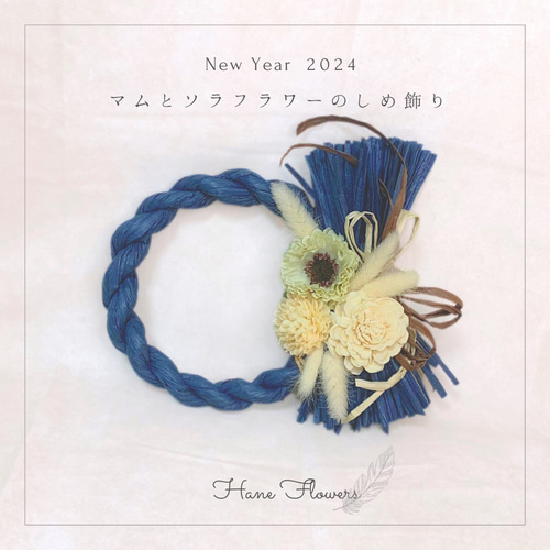 お正月飾りNo．3