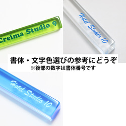 アクリル ポップ ホテル ルーム キー キーホルダー キーリング 名入れ（メール便送料無料） 14枚目の画像