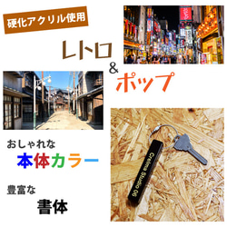 アクリル ポップ ホテル ルーム キー キーホルダー キーリング 名入れ（メール便送料無料） 2枚目の画像