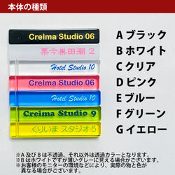 アクリル ポップ ホテル ルーム キー キーホルダー キーリング 名入れ（メール便送料無料） 5枚目の画像