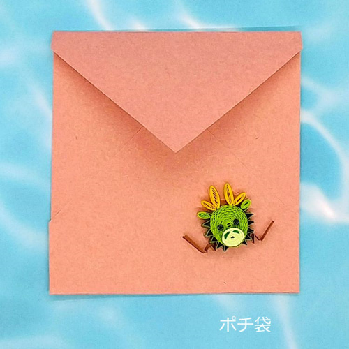 2024・ペーパークイリング『辰』4点セット ぽち袋・お年玉袋