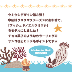 UMIUSHI CHOCOLAT クリスマスなウミウシ ハードケース スマホケース iPhone Android 2枚目の画像