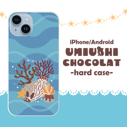 UMIUSHI CHOCOLAT クリスマスなウミウシ ハードケース スマホケース iPhone Android 1枚目の画像