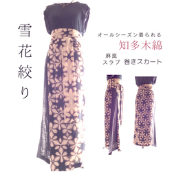 抜染の雪花絞り木綿反物 未仕立て 浴衣 せみのはね 通販