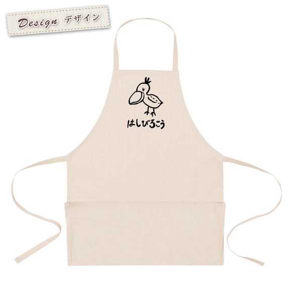 エプロン 首掛け ポケット付き ナチュラル キャンバス地 おもしろ