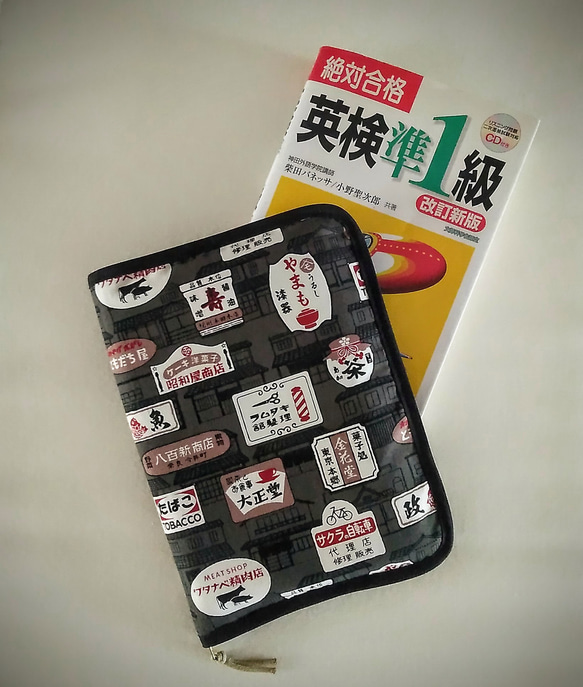 受注生産 ファスナーで開閉するブックカバー 昭和レトロ（A5判、参考書 