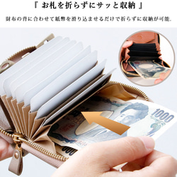 ペイズリー柄【SATTO】小さいのにお札が折れない！ラウンド型最小に挑むミニ財布  4color 8枚目の画像