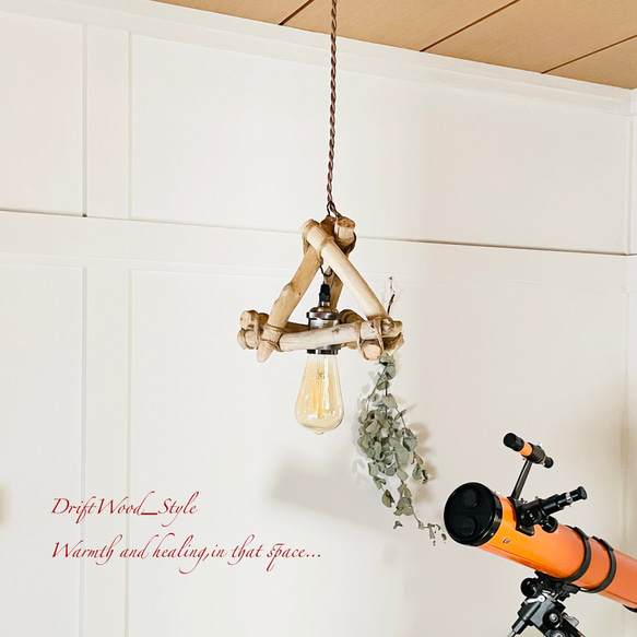 流木インテリア 小型の木を組合わせたアンティーク調の流木シェード＆ペンダントライト 照明 LED ランプ  北欧 N5 9枚目の画像