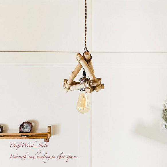 流木インテリア 小型の木を組合わせたアンティーク調の流木シェード＆ペンダントライト 照明 LED ランプ  北欧 N5 3枚目の画像