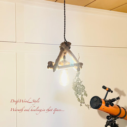 流木インテリア 小型の木を組合わせたアンティーク調の流木シェード＆ペンダントライト 照明 LED ランプ  北欧 N5 7枚目の画像