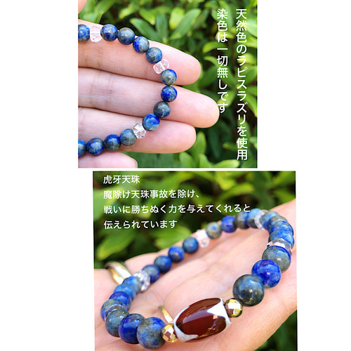 虎牙天珠×ラピスラズリ6mm 細身で女性向けの天珠ブレスレット 9月の