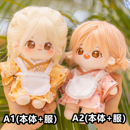 Amazon.co.jp: 着せ替えぬいぐるみ オリジナル 無属性