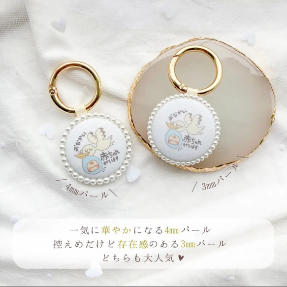 【再販×20】シンプルかわいい♡ マタニティキーホルダー♡ 2枚目の画像