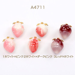 A4711-2   6個  いちごチャーム 樹脂製イチゴチャーム かわいいフルーツチャーム 苺チャーム   3x（2ヶ） 1枚目の画像