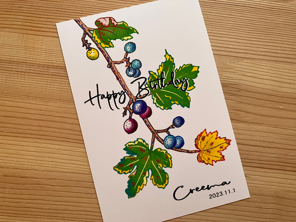 野葡萄のポストカード(誕生日) 4枚目の画像