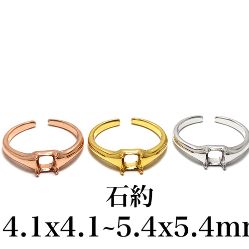 RG46 上品 4.1x4.1mm~5.4x5.4mm 四角形 ファセット 空枠 台座 リング枠