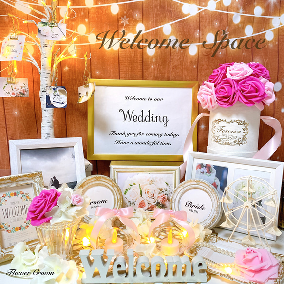 受注製作 No.1045 ウェルカムスペース 結婚式 まとめ売り