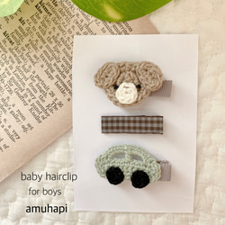 男の子にもおすすめ⑅﻿ ベビーヘアクリップ3点セット 赤ちゃん ヘアピン 犬 車 子供 幼児 プレゼント メンズ 髪留め 1枚目の画像