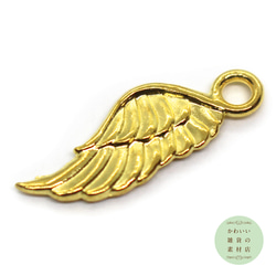 ゴールドの翼のチャーム（天使/羽/wing）6個セット #C-0215 2枚目の画像