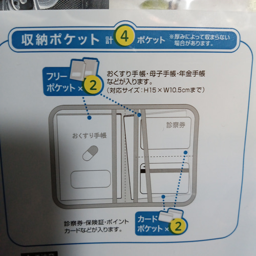 お薬手帳ケース トールペイント 手書き ハンドメイド ホワイト
