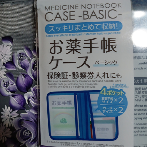 バック、手帳カバー2点　薔薇　手描き　トールペイント お薬手帳ケース トールペイント 手書き ハンドメイド 紫色の薔薇