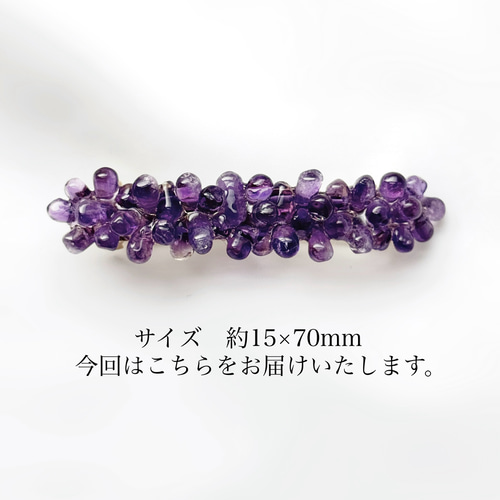 あきさん専用♡天然石バレッタ lavender あきさん専用♡天然石バレッタ lavender