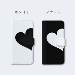 Big Heart♡モノクロ　手帳型スマホケース　ほぼ全機種対応　はめ込み式 3枚目の画像