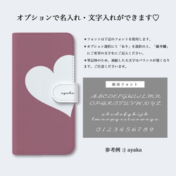 Big Heart♡桜色　手帳型スマホケース　ほぼ全機種対応　はめ込み式 4枚目の画像